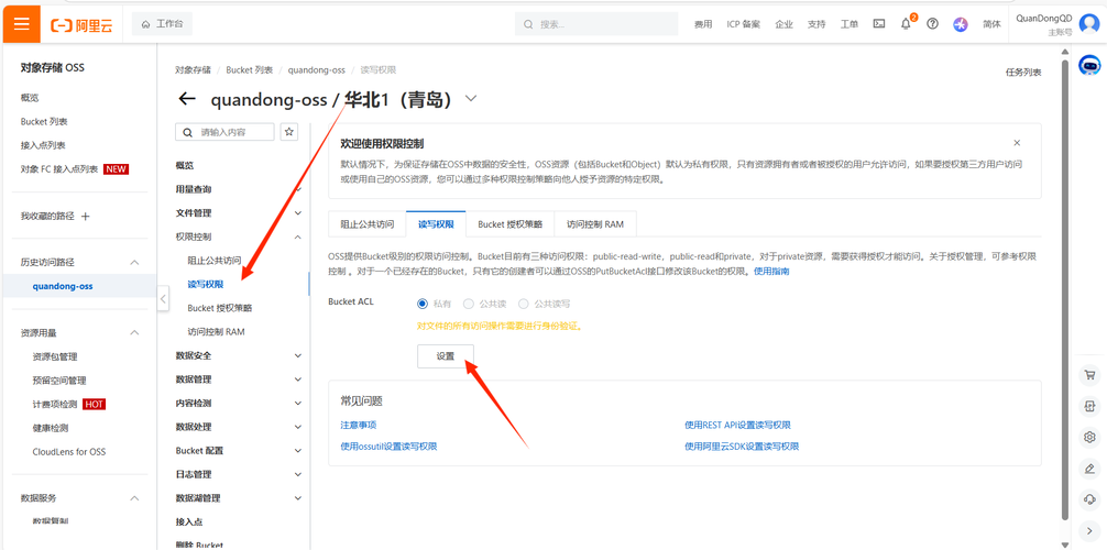 如何使用Golang连接阿里云私有Bucket并上传及授权访问图片？