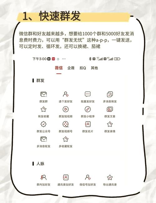 微信营销新境界，百度微信群发助手能助我开拓吗？