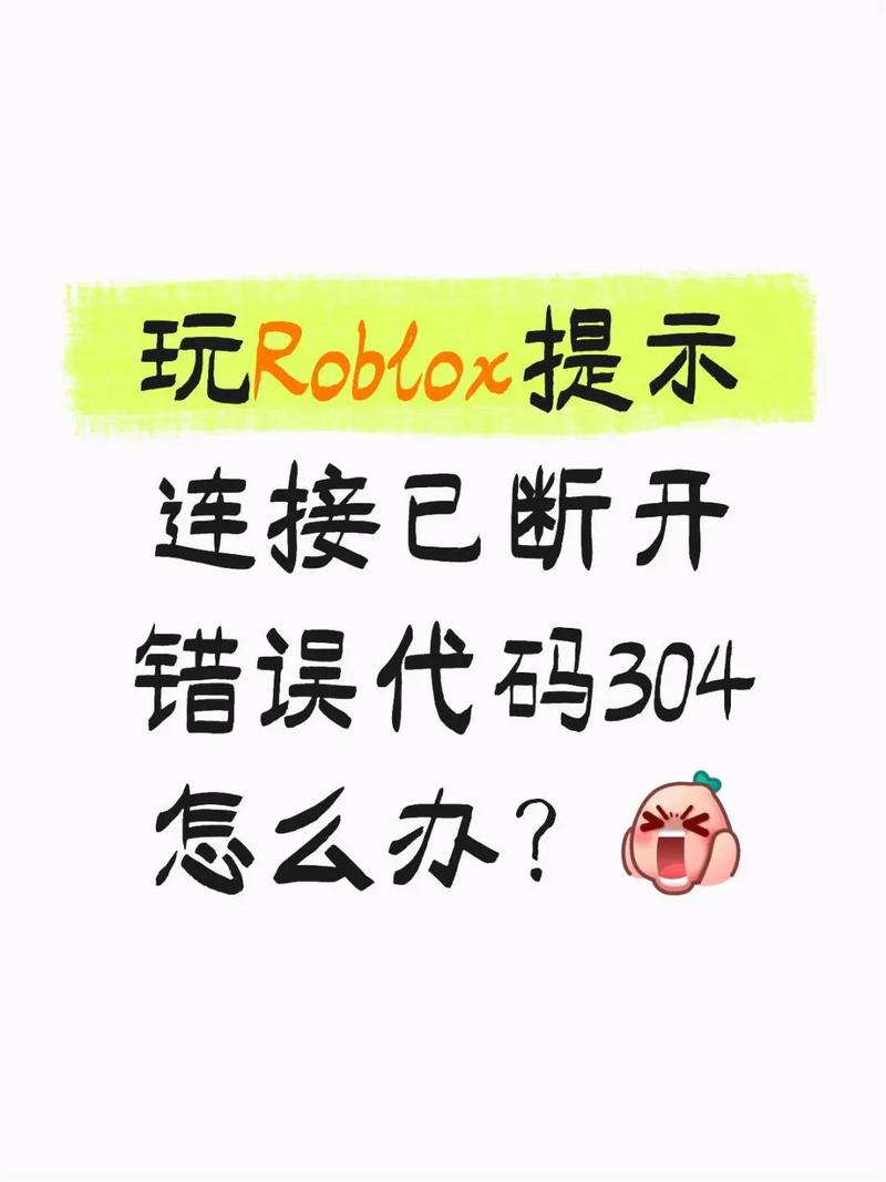 网站304错误具体是什么原因导致的？
