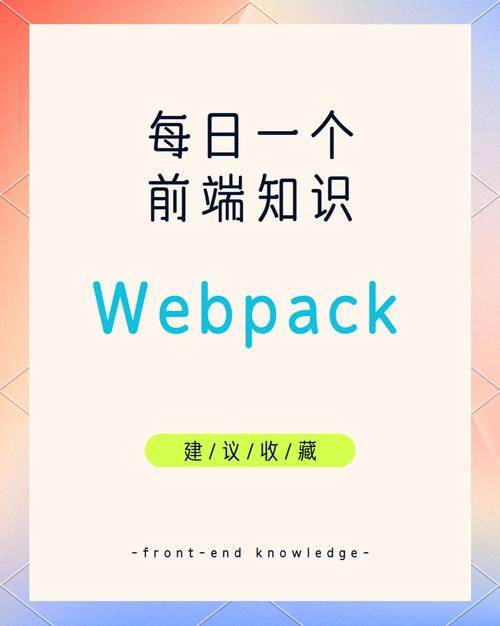 如何深入理解webpack中定义项目入口点的Entry概念？