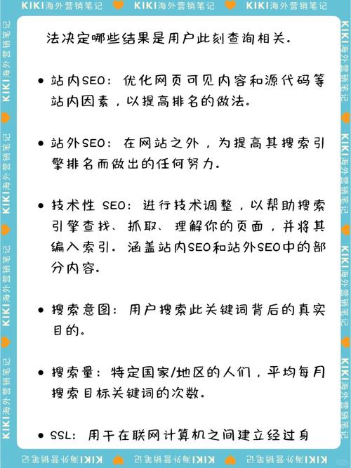 如何通过谷歌SEO优化技巧提升网站在搜索引擎中的排名？