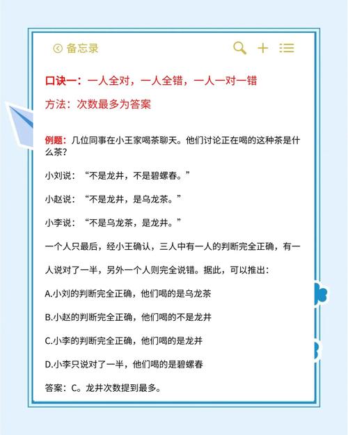 如何通过手把手教学猜出比赛名次和谁是凶手？