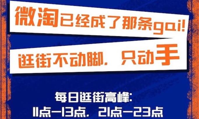 微淘升级，种草社区风口新机遇，如何把握？