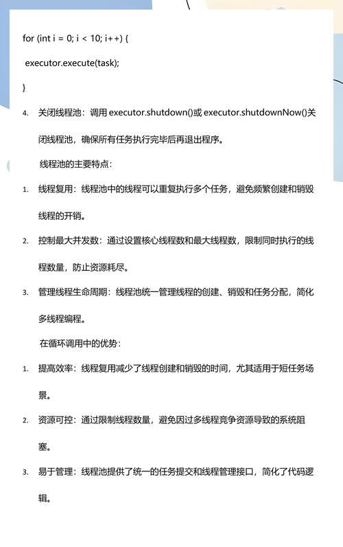 Java 7中如何设置线程池任务执行超时控制？
