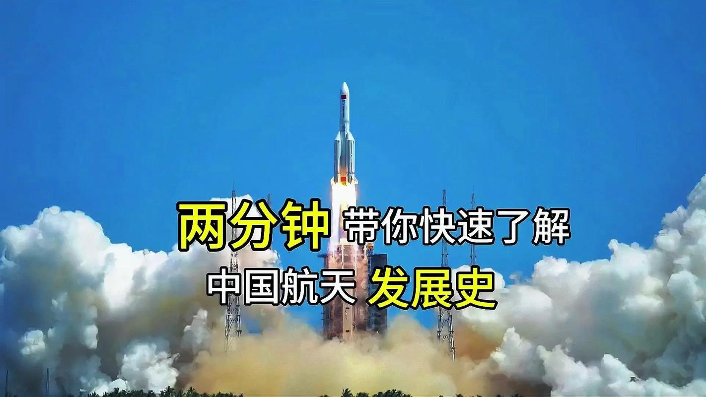 如何迅速学会Chinaz.com SEO技巧并深入了解中国航天发展历程？