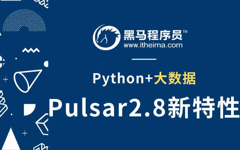 Apache Pulsar 2.8.2 新版发布，有哪些亮点和更新？