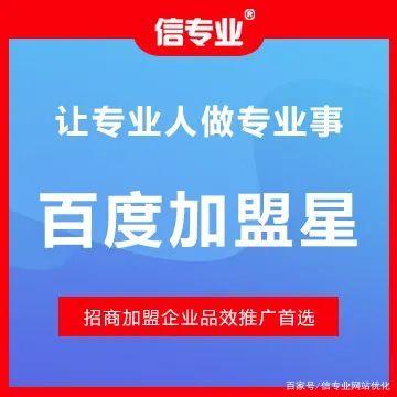 百度加盟星验证码具体应用场景及其对业务发展有何深远影响？