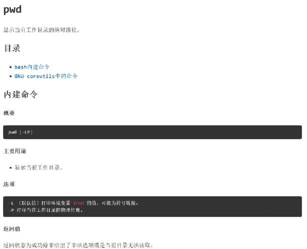 请问如何使用pwd模块来获取当前工作目录？