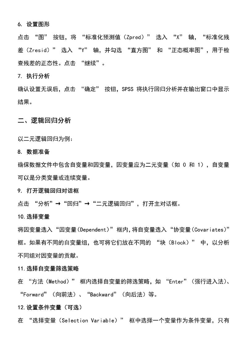 如何用PCA-BiLSTM实现长尾词的LSTM回归预测？