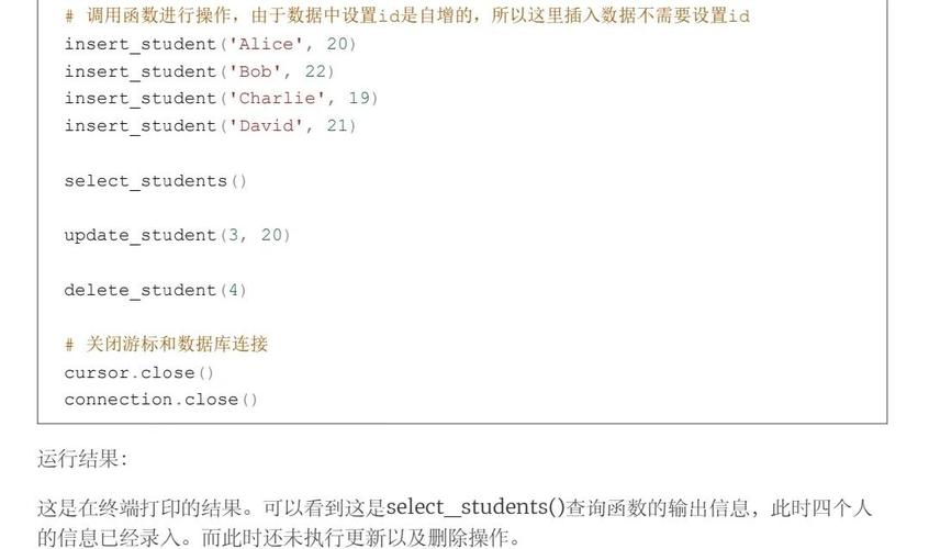 如何使用Python操作MySql数据库，实现二维列表的存入及增删改查功能？