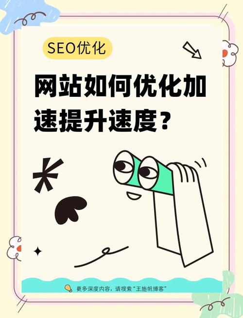 如何通过优化技巧一览提升网站加载速度？