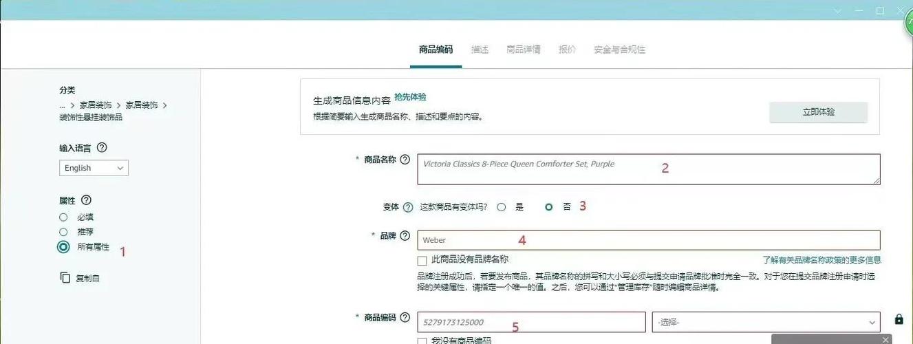 如何通过精通商品属性填写技巧有效提升速卖通店铺吸引力？