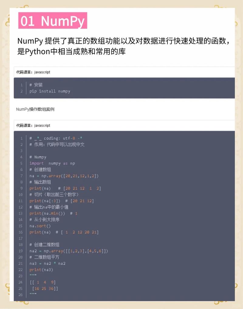 numpy.sum在Python中的性能表现究竟如何？