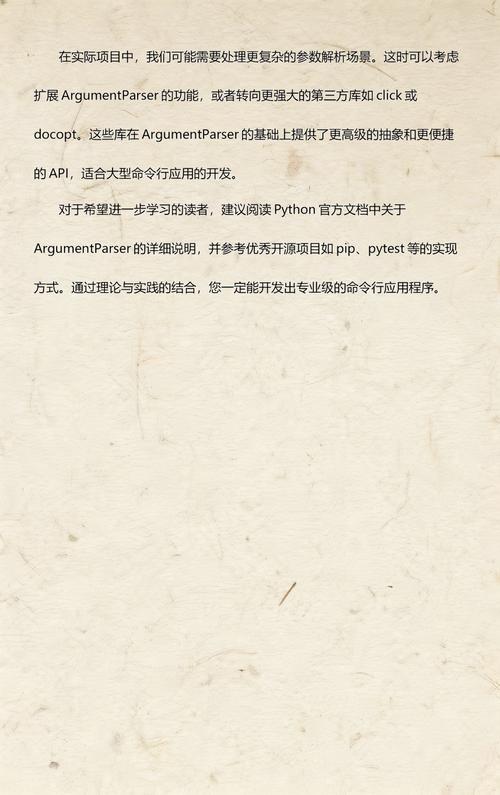 如何使用Python argparse模块进行参数解析？
