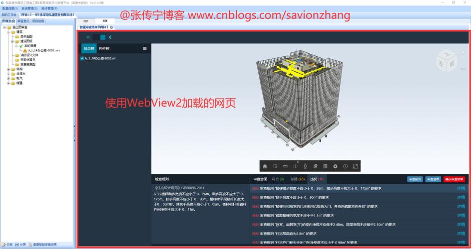 .NET混合开发中，WebView2的进程模型如何实现？