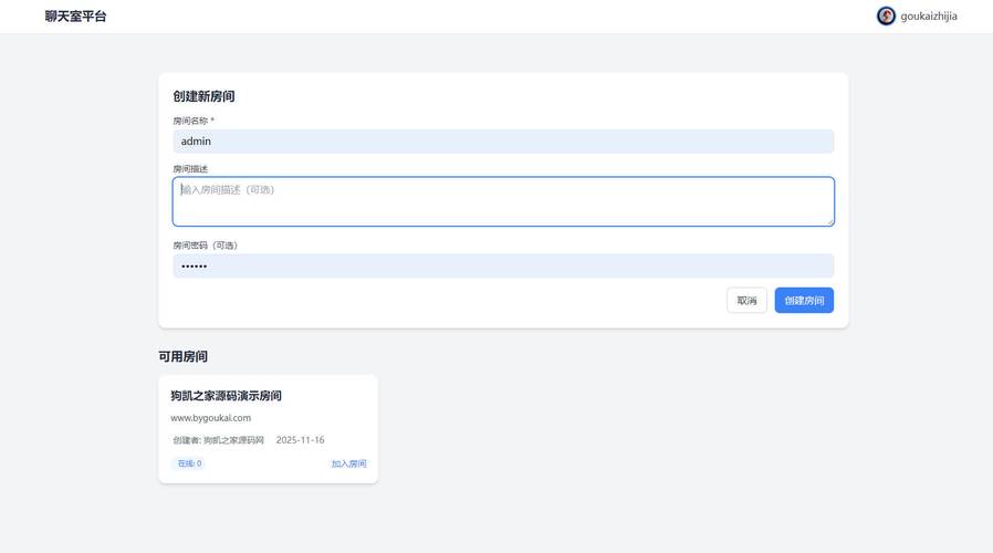 PHP开发实时聊天系统有哪些显著优势和潜在挑战？