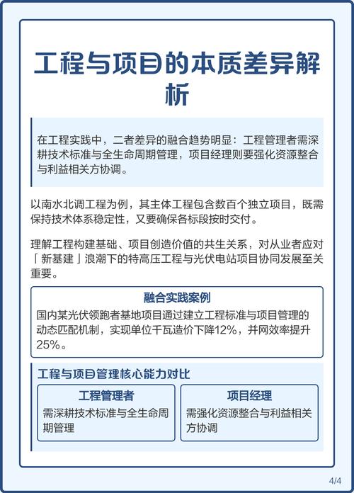 如何准确区分内容和项目之间的本质差异？