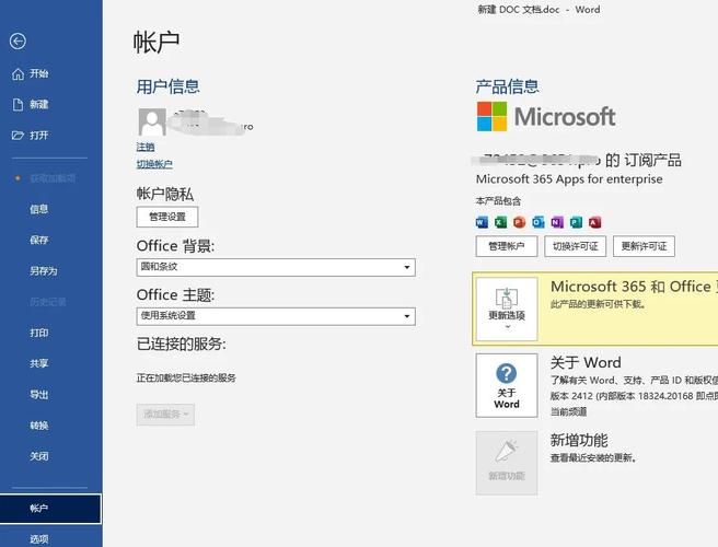 如何用Python实现与Office365邮箱的交互示例？