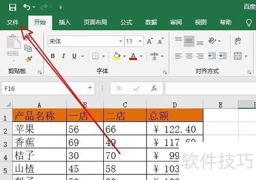 如何用PHP自定义函数将数据导出为Excel表格？