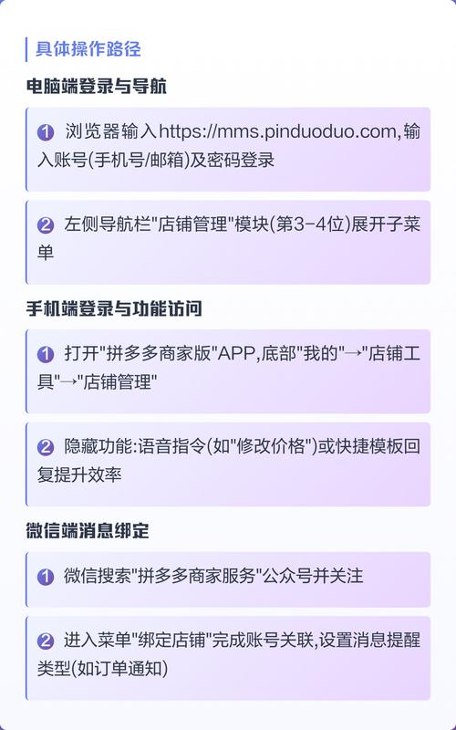 拼多多管理后台有哪些高效操作技巧可以让我提升店铺管理效率？