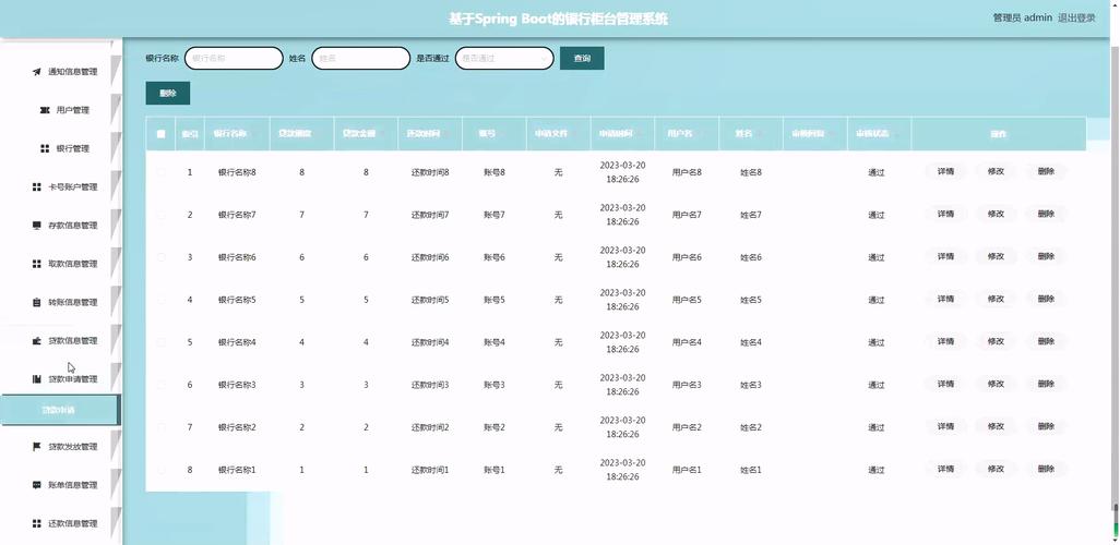 如何用Python编写一个支持长尾关键词查询的银行账户管理系统？