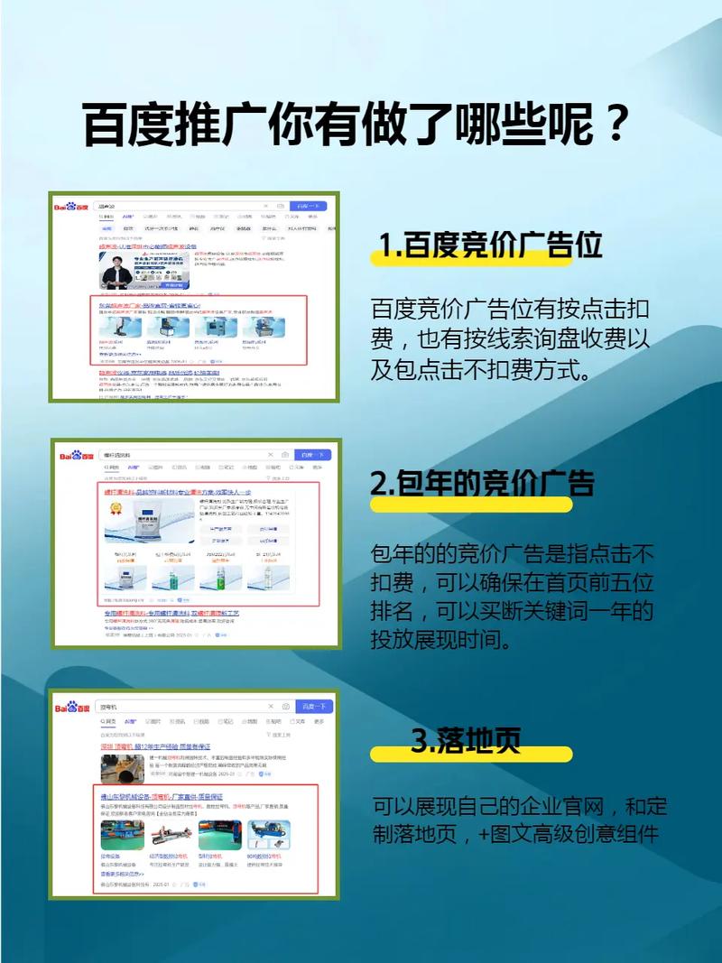 如何通过百度推广的三步走：选词、投放、优化，实现精准营销？