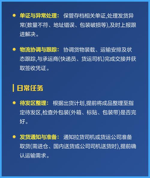 数据库管理员具体负责哪些日常和高级任务？