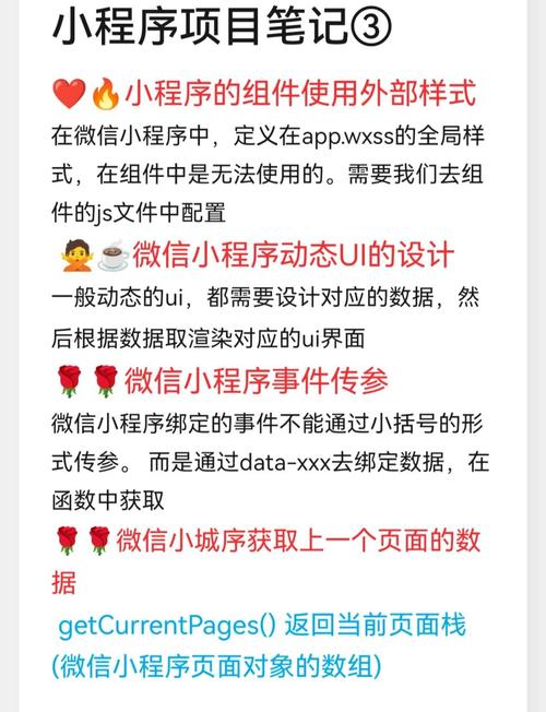 微信小程序如何实现富文本解析过程的详细步骤？