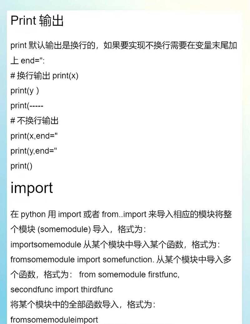 Python教程系列——第14篇：如何学习异步编程？
