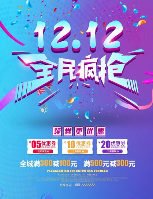 双十二抖音满减活动，有没有满额立减的优惠可以快速抢到？