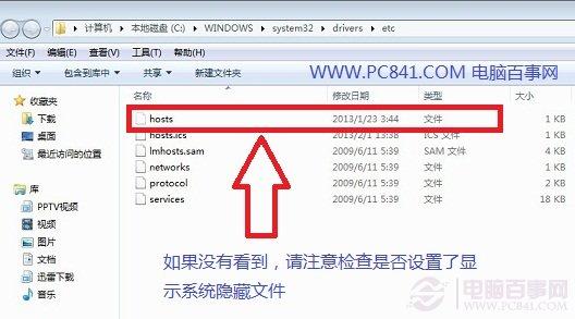 Win10系统中的hosts文件具体存放位置在哪里呢？