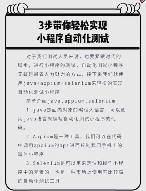 如何将小程序自动化测试中的wx API拦截技巧转化为长尾关键词？