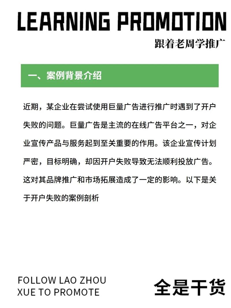 如何从CPA广告联盟新手失败中吸取教训，有效避坑？