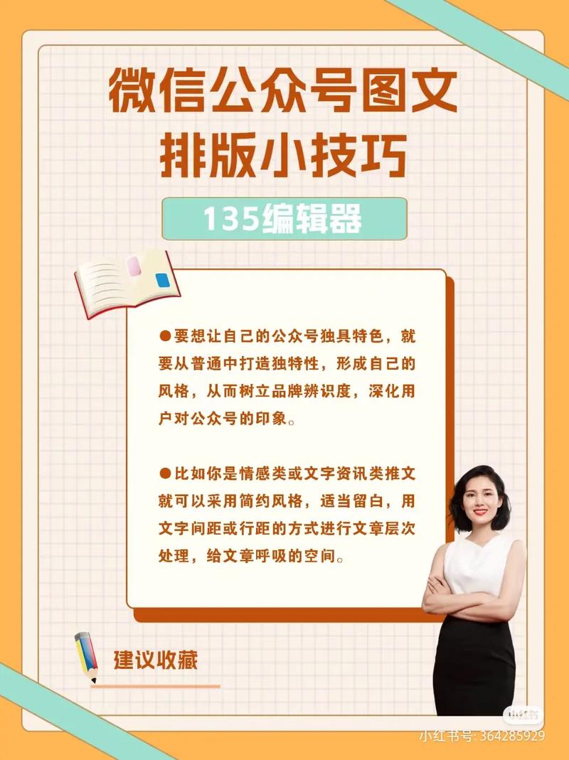 如何高效采集公众号文章，以提升内容创作水准？