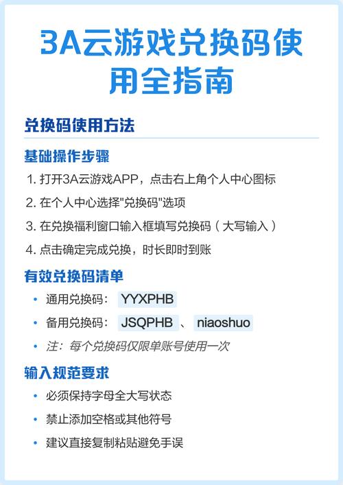 百度文库兑换码如何正确使用和兑换？