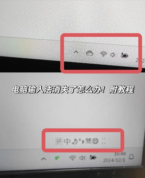 电脑输入法图标在任务栏消失后，如何隐藏输入法不显示图标？