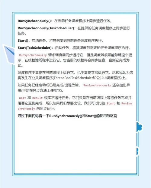 我所了解的.NET异步编程是怎样的？