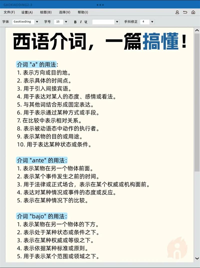 如何使用PHP调用百度翻译API将西班牙语翻译成韩语？