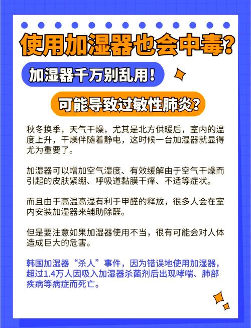 除湿机有哪些作用和好处坏处？加湿器如何正确使用及有哪些注意事项？