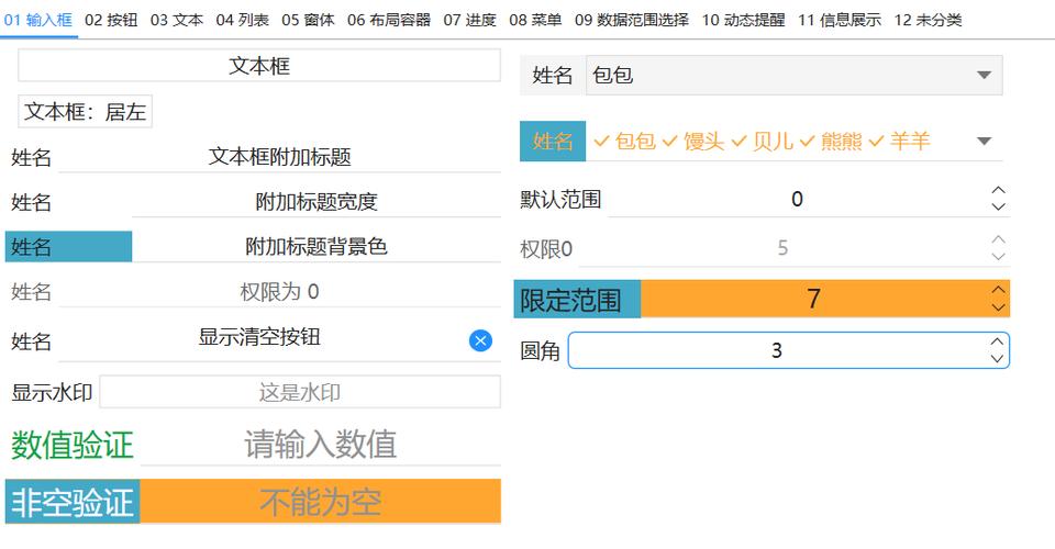 WPF中常用的文本框、按钮、列表框等控件具体如何使用和介绍？