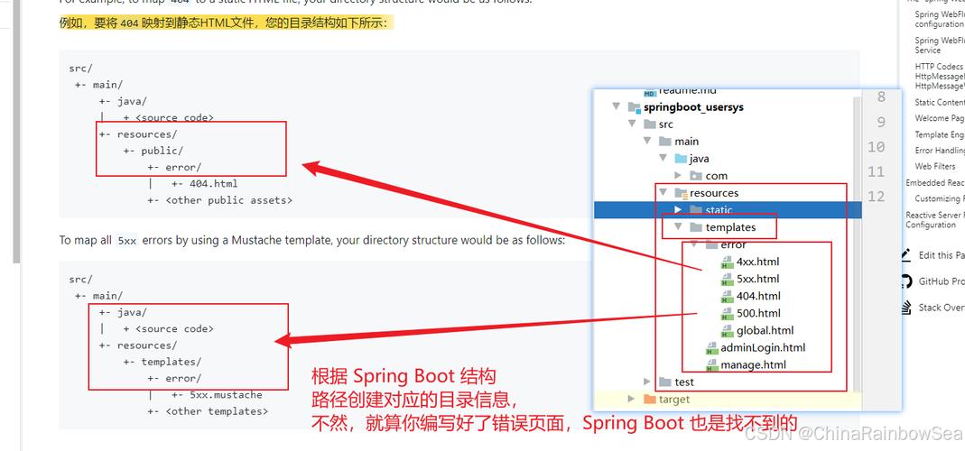 SpringBoot中如何实现自定义异常错误页面？