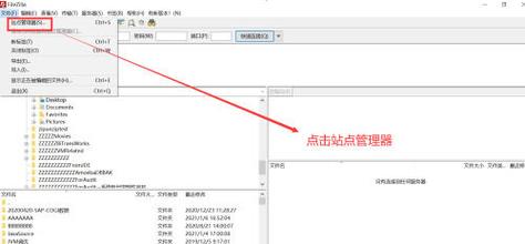 如何快速解决FileZilla传输错误并有效提升下载效率？