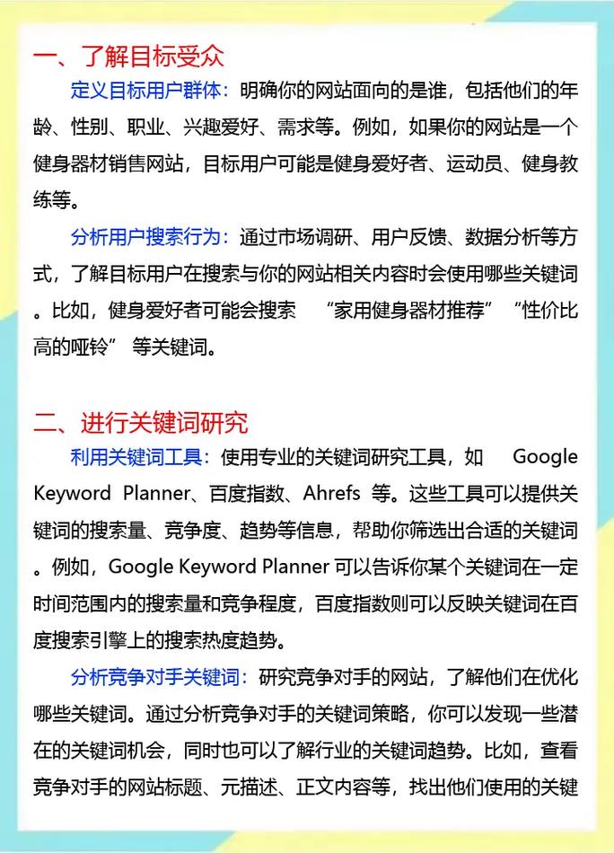 哪种类型的关键词不宜用于网页SEO优化，会导致排名下降？
