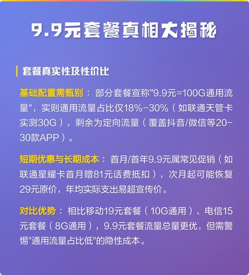 9.9包邮真的能盈利吗？揭秘其背后的盈利真相！