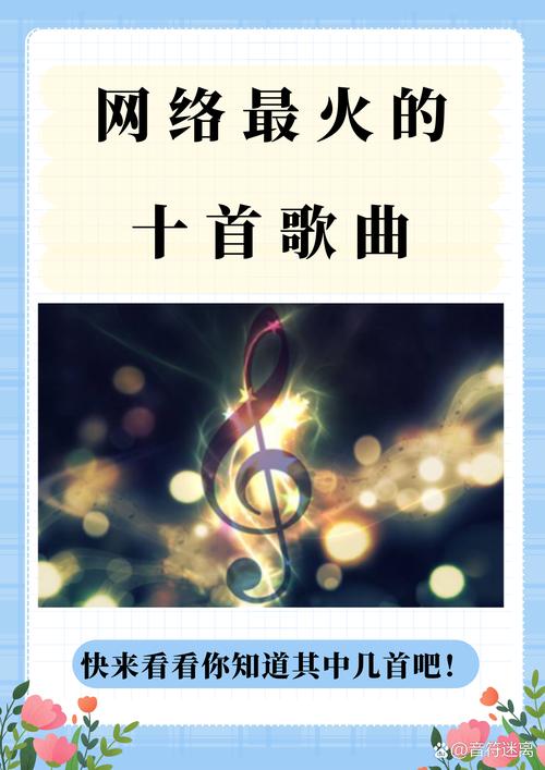百度歌曲TOP500中，有哪些独特魅力让人探索音乐宇宙？