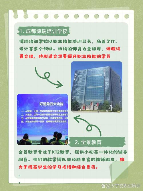 如何挑选最优质的SEO培训机构？哪家口碑最好，速来一探究竟！