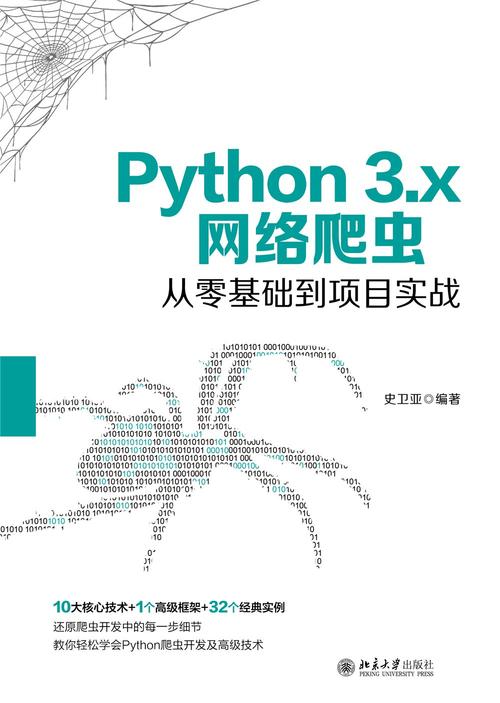 如何维护Python3爬虫中的高效代理池？