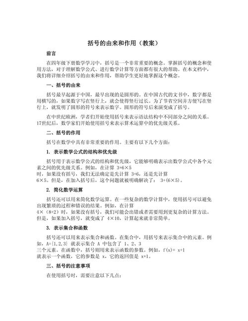 PHP中括号的作用是什么？