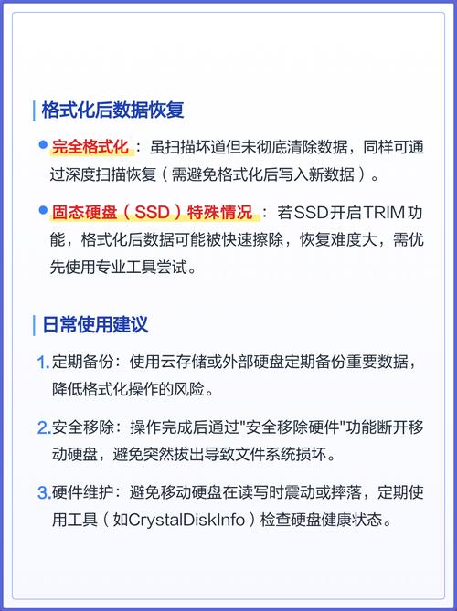 电脑提示移动硬盘需要格式化，有没有不格式化直接恢复数据的方法？