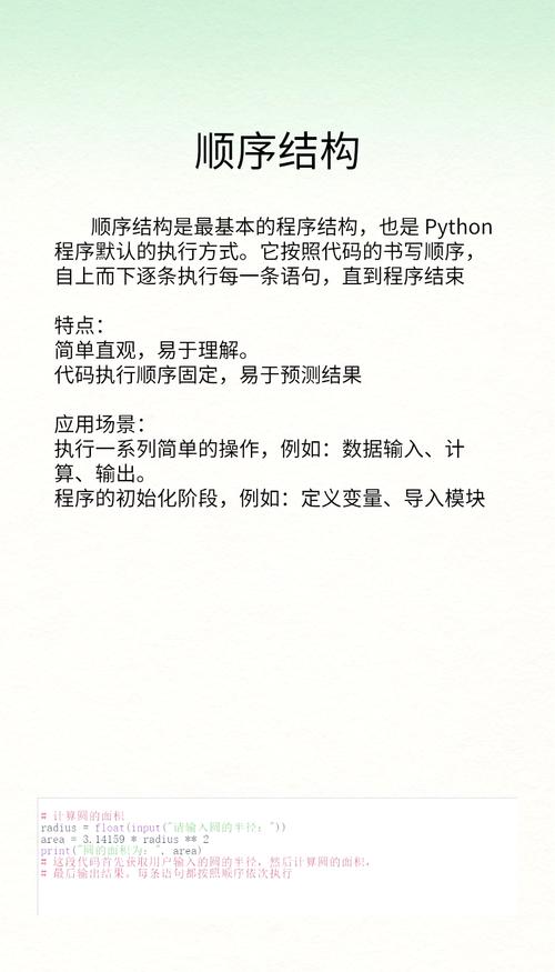 Python里有哪些三大核心控制流程？